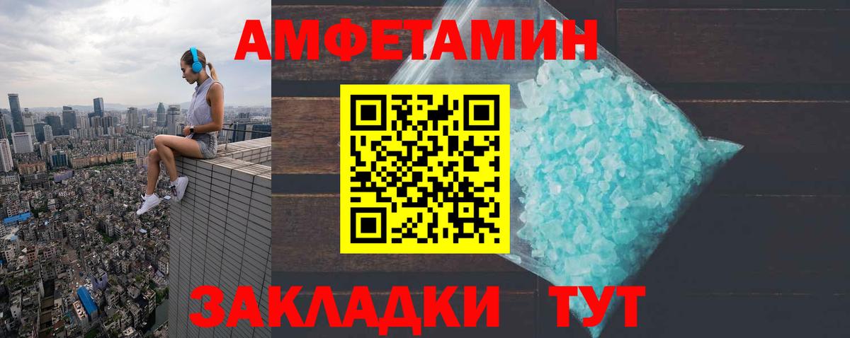 Амфетамин 97% Кинешма