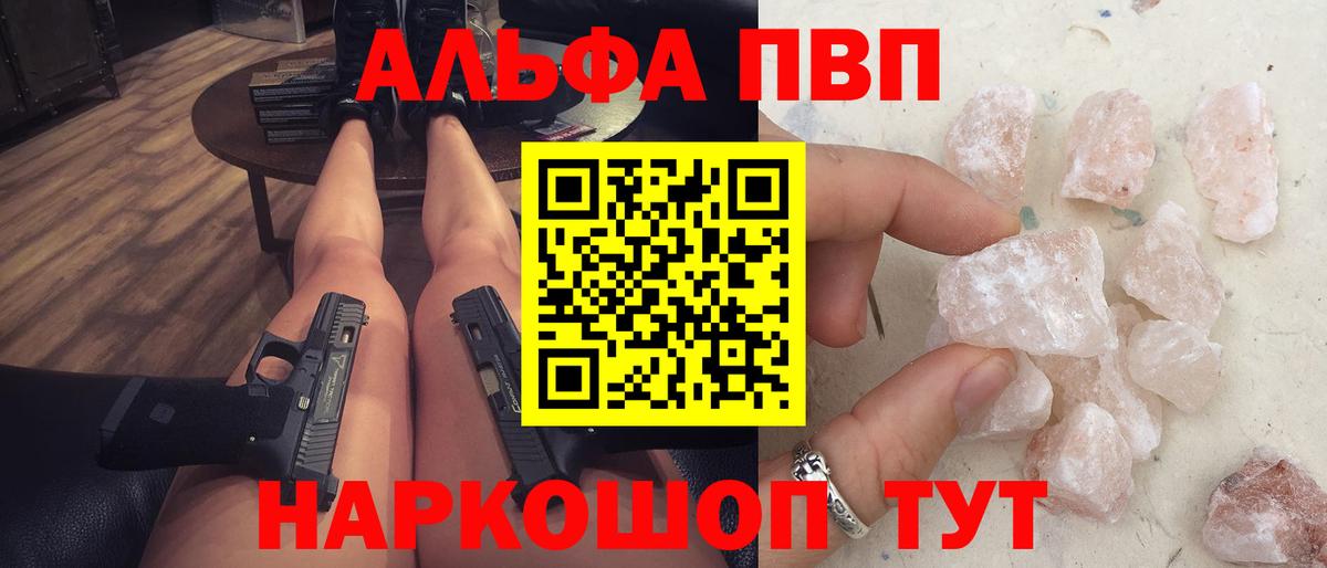 APVP кристаллы Кинешма