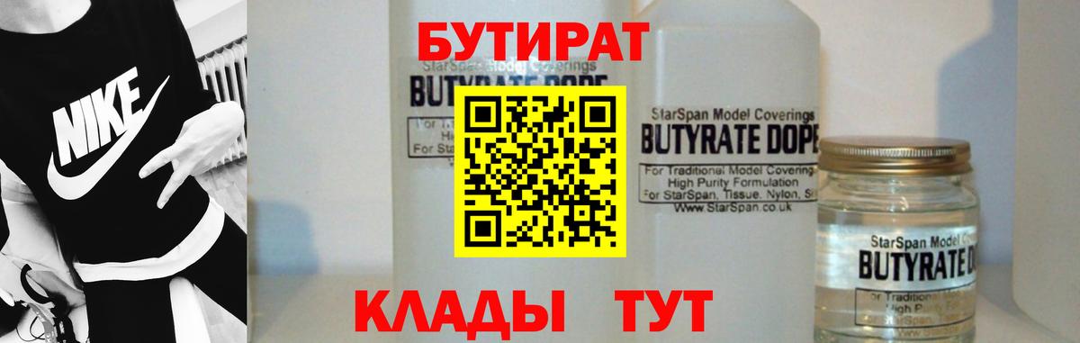Кинешма  Бутират буратино  Вход с VPN 