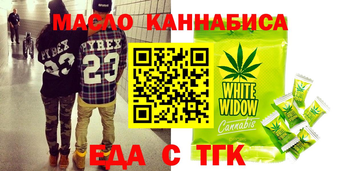 Кинешма  Печенье с ТГК марихуана  Вход с VPN 
