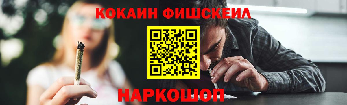 Cocaine  Кокаин FishScale  Вход с VPN  COCAIN VHQ  Кинешма 