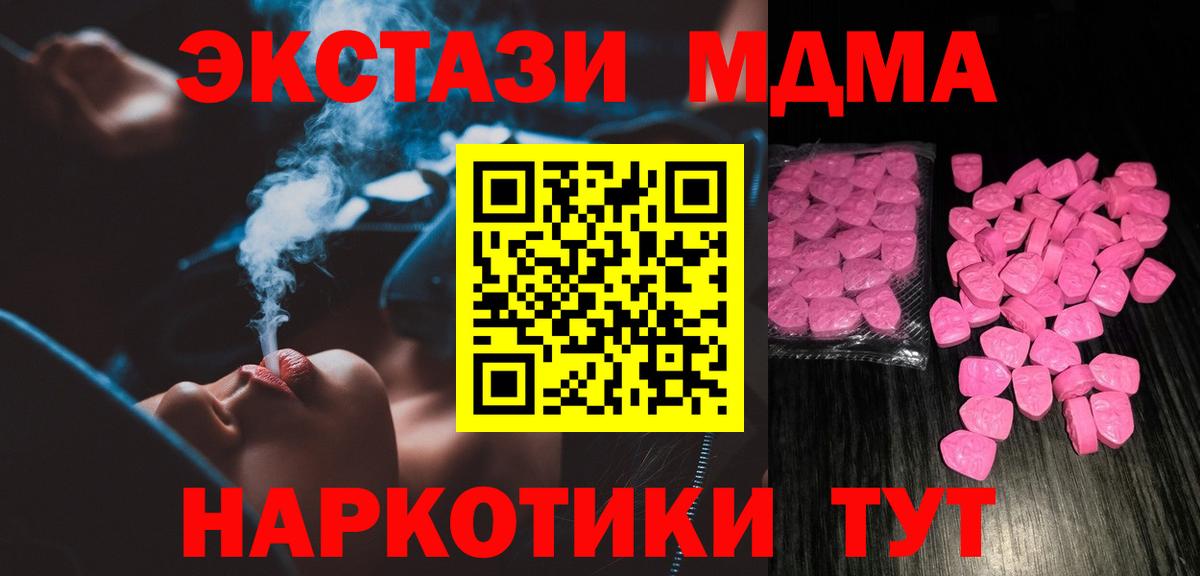 Кинешма  ЭКСТАЗИ Philipp Plein  Вход с VPN  ЭКСТАЗИ ешки 