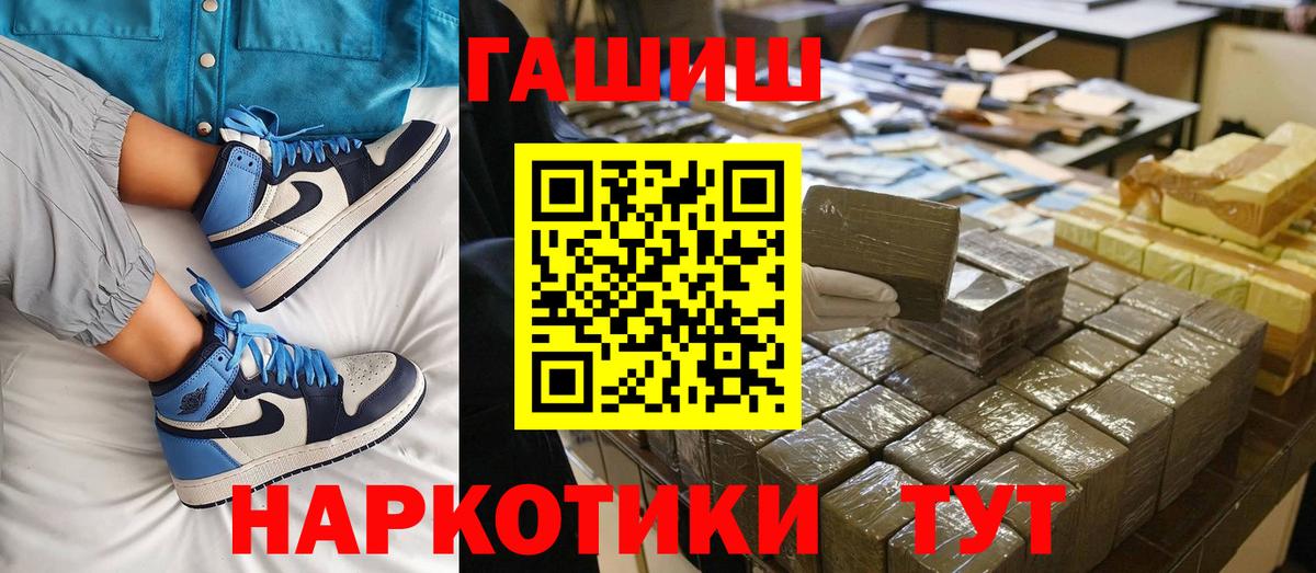 ГАШИШ убойный Кинешма