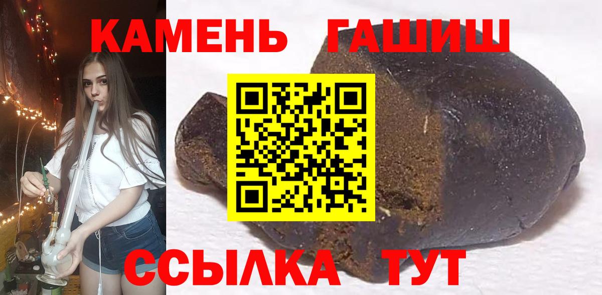 Кинешма  ГАШИШ  Вход с VPN  ГАШ Изолятор 