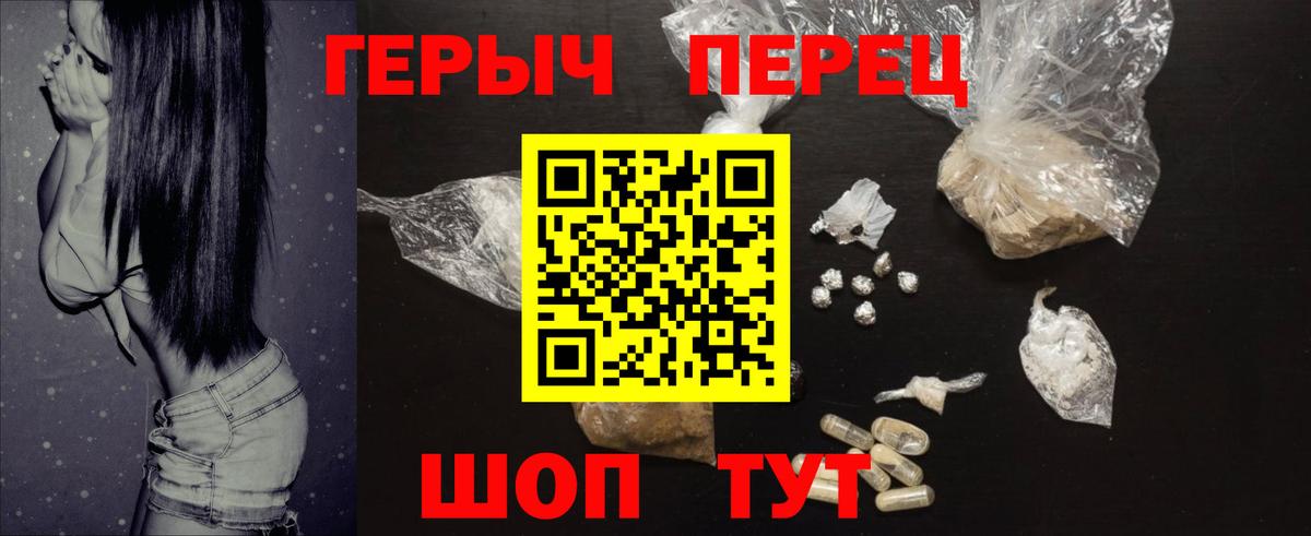 Героин Heroin Кинешма