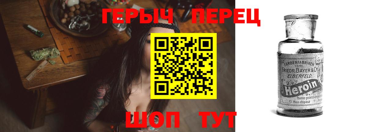 Кинешма  ГЕРОИН гречка  Вход с VPN 