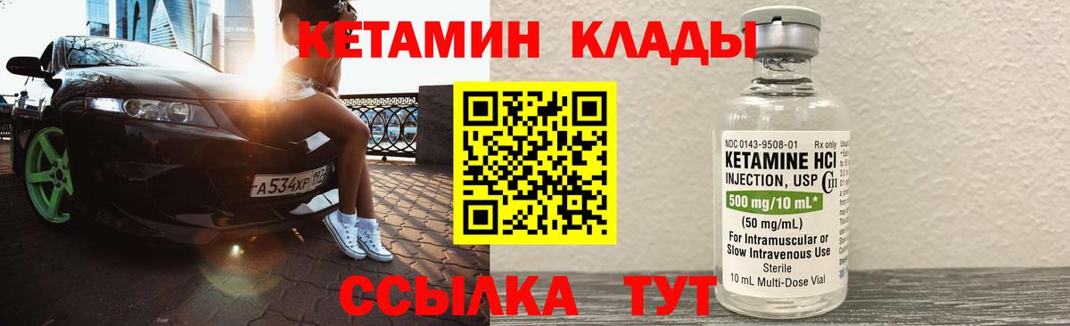 Кинешма  Кетамин ketamine  Вход с VPN 