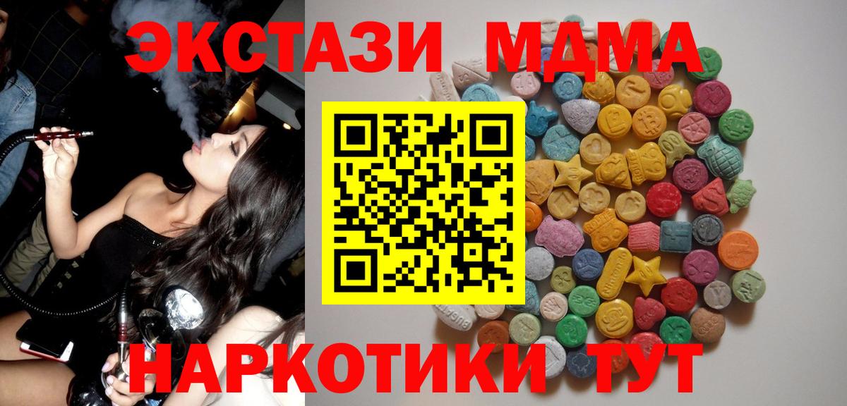 MDMA  Вход с VPN  МДМА Molly  Кинешма  МДМА crystal 