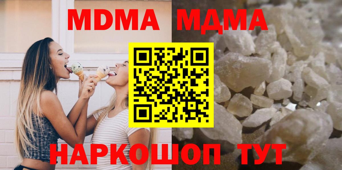 MDMA молли Кинешма
