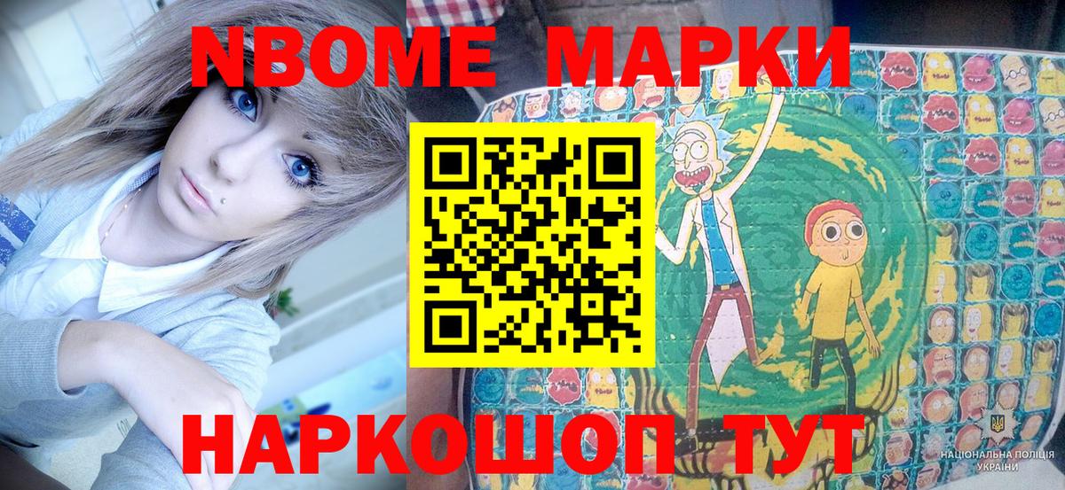 Кинешма  Наркотические марки 1,8мг  даркнет сайт  Вход с VPN  Наркотические марки 1,8мг  Марки N-bome 