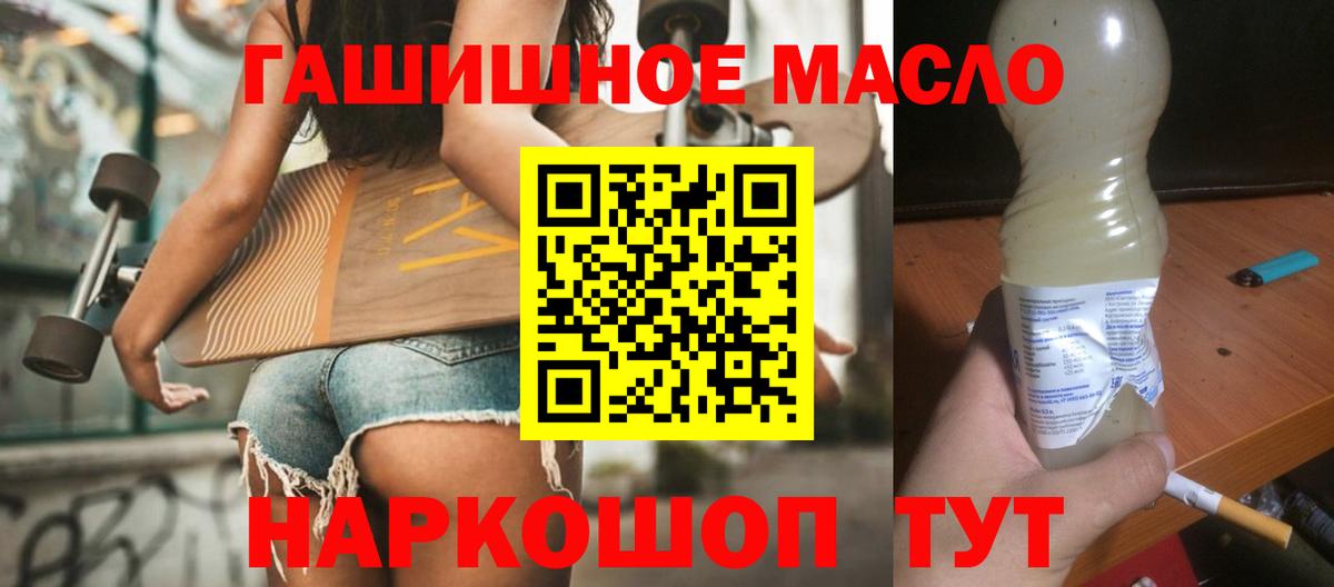 ТГК вейп с тгк  магазин  наркотиков  Кинешма  Вход с VPN 